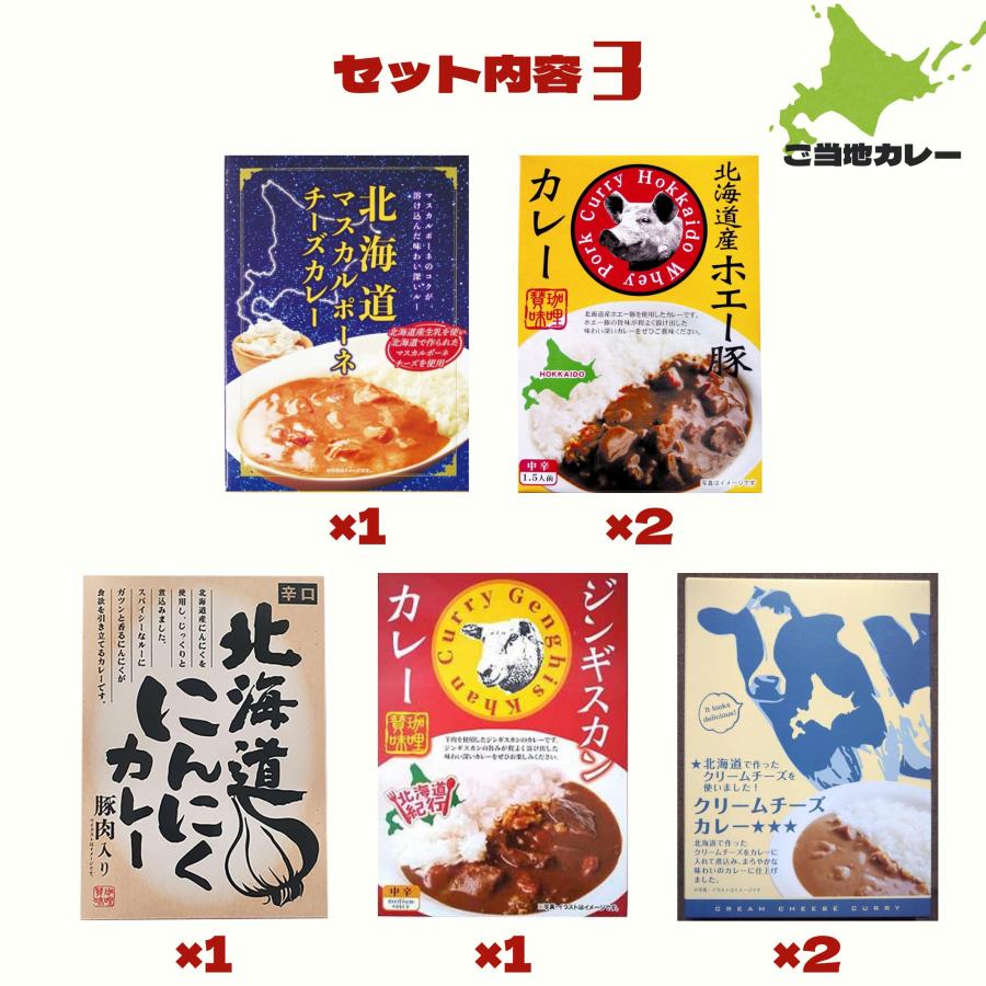 北都]レトルトカレー 32個 詰め合わせ ご当地 北海道 激辛 食べ比べ
