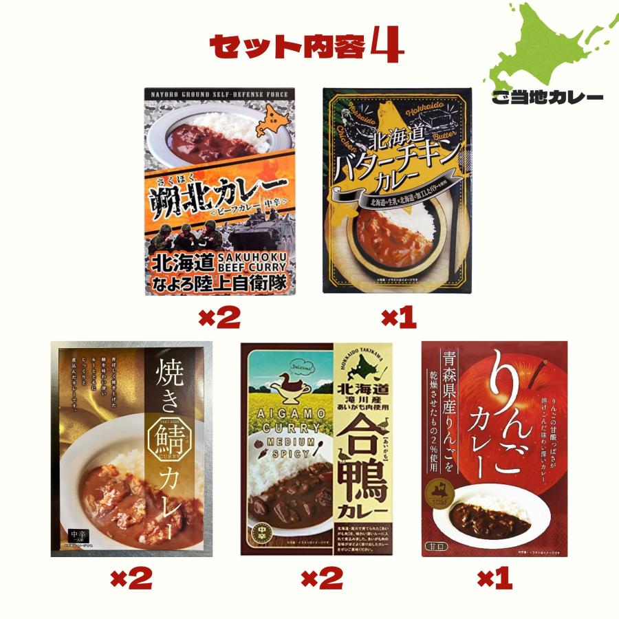 北都]レトルトカレー 32個 詰め合わせ ご当地 北海道 激辛 食べ比べ