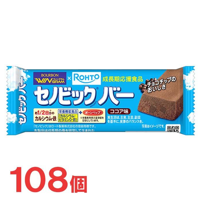 ブルボン セノビックバーココア味 108個セット（Yahoo!・ポップマート Yahoo!ショッピング店）