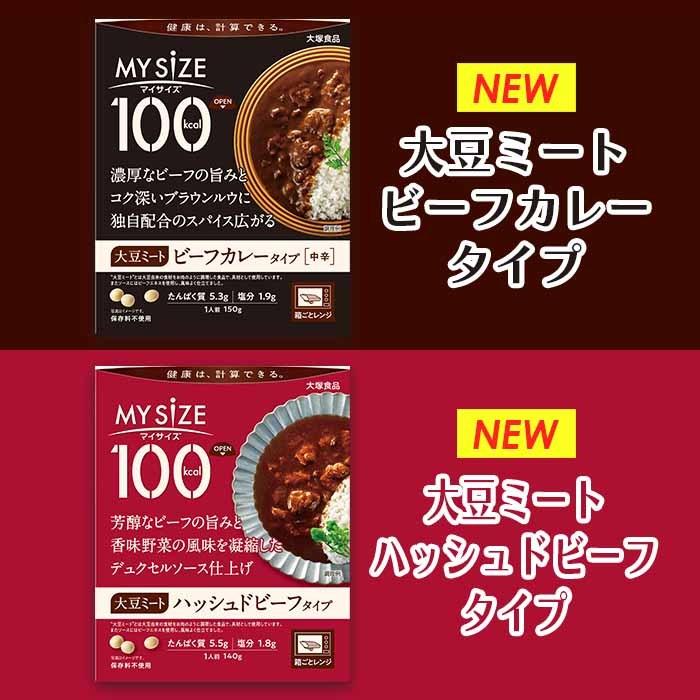 大塚食品 マイサイズ2個単位で選べる合計20個セット レトルトごはん レトルト食品 :10008991:ポップマート Yahoo!ショッピング店 -  通販 - Yahoo!ショッピング