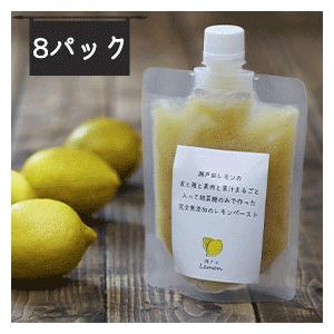 レモンザムライの生レモネードのペースト(完全無添加・非加熱)【8パック】 冷凍フルーツ