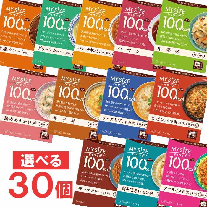 大塚食品 マイサイズ10個単位で選べる合計30個セット レトルト食品 ポップマート Paypayモール店 通販 Paypayモール
