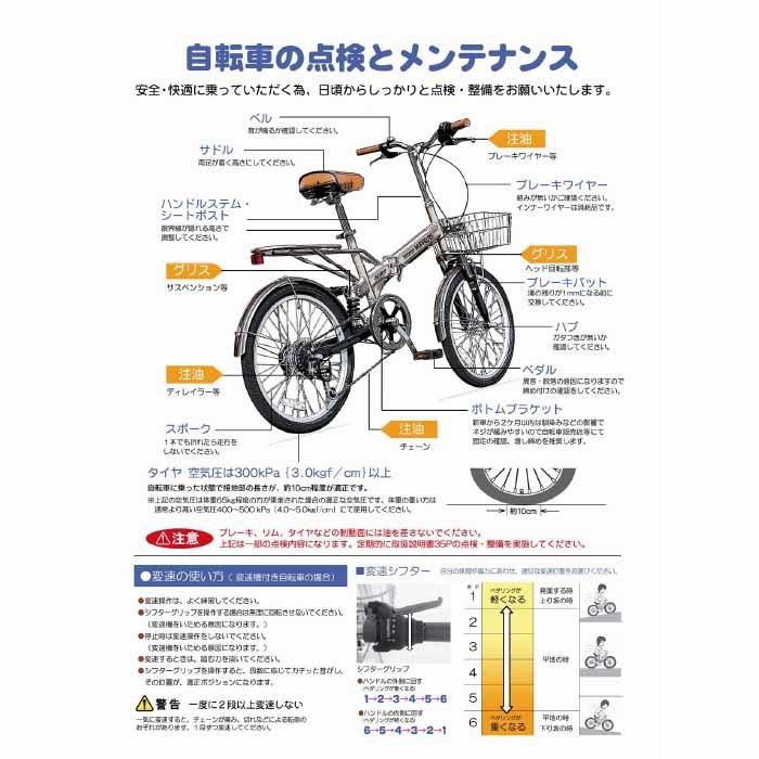 マイパラス　M-804F/M-802F　折り畳み自転車　ジュニアサイクル24/22・6SP・LEDライト付き　折畳｜popmart｜12