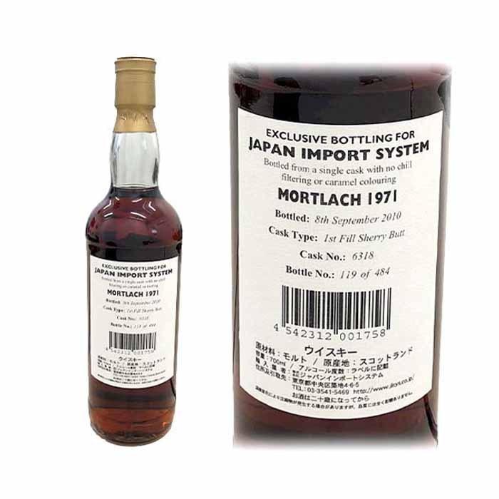 【日本未発売】 限定1本！ゴードン＆マクファイル　モートラック　1971　38年　ケルティックラベル　ウイスキー　スコッチ　ビンテージ 【OCQ2438299253】(87750円)