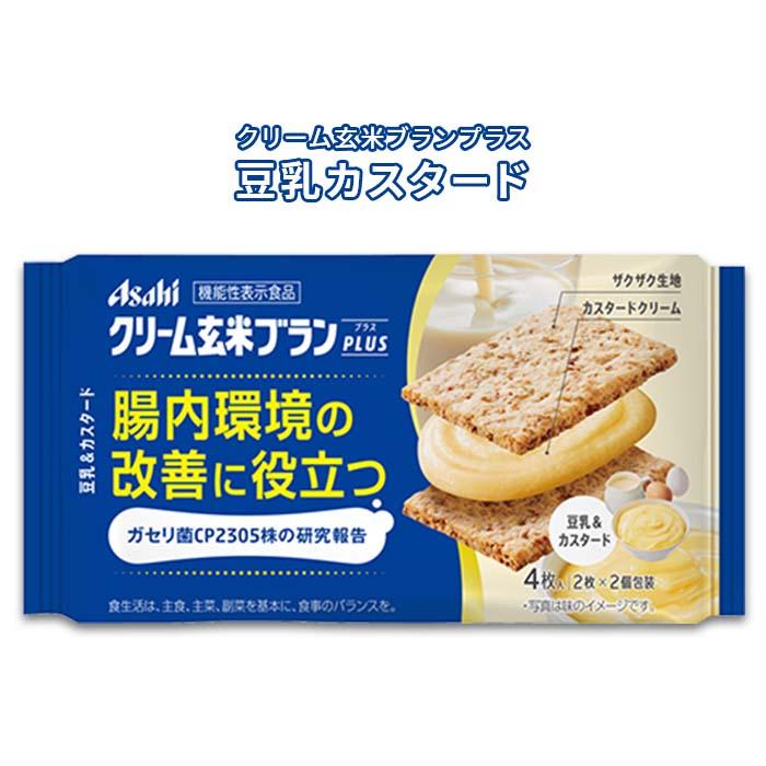 クリーム玄米ブラン アサヒ クリーム玄米ブランプラス・80kcal 6