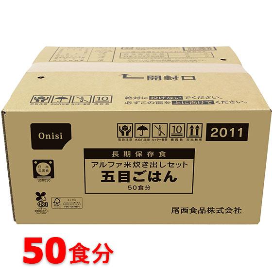 尾西食品　アルファ米炊き出しセット　五目ごはん　50食分　非常食　保存食 の商品画像