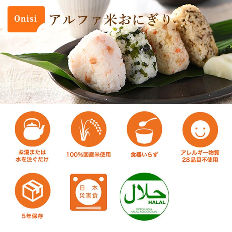 尾西食品 携帯おにぎり わかめ（50袋入） 非常食 保存食 : ポップ
