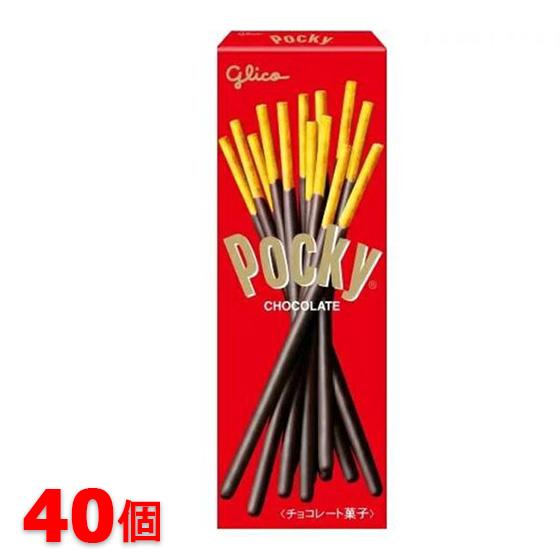 Pocky グリコ ポッキーチョコレート 29g×40個セット チョコ