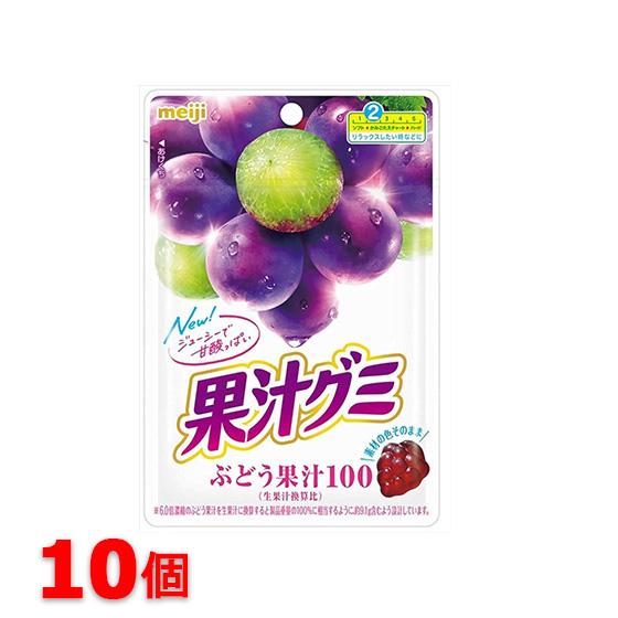 明治 果汁グミ ぶどう 54g×10個セット 送料無料 グミ ぶどう（Yahoo!・ポップマート Yahoo!ショッピング店）