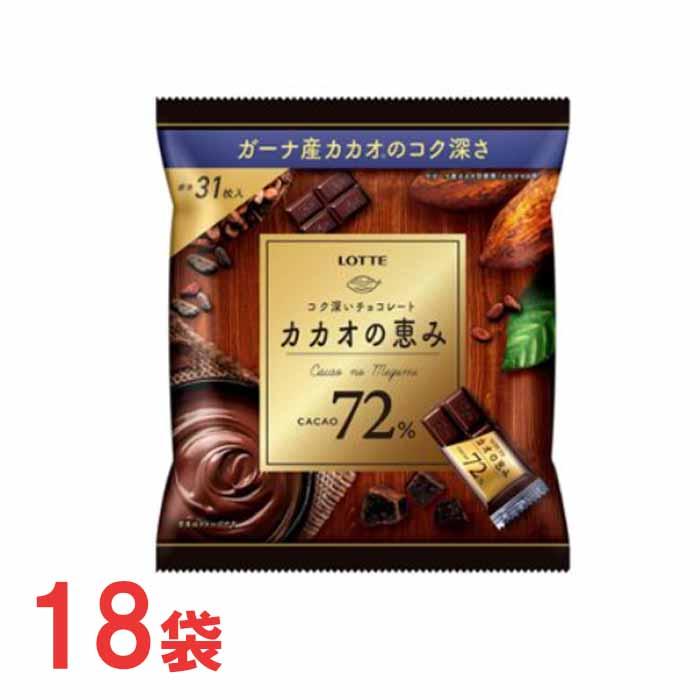 ロッテ（LOTTE） カカオの恵み72％ シェアパック 18袋 高カカオ 大袋