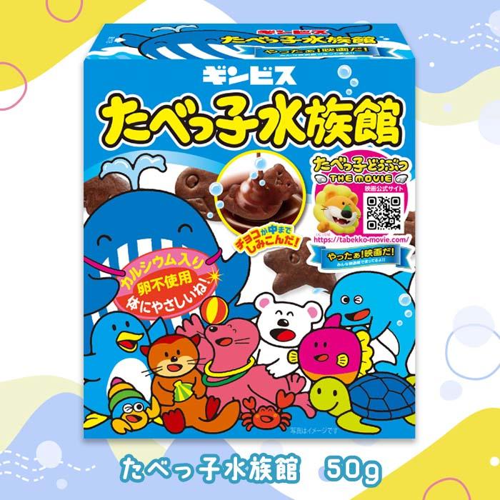 たべっ子どうぶつ ギンビス 7種×2個ずつ 計14個セット 映画化記念 お