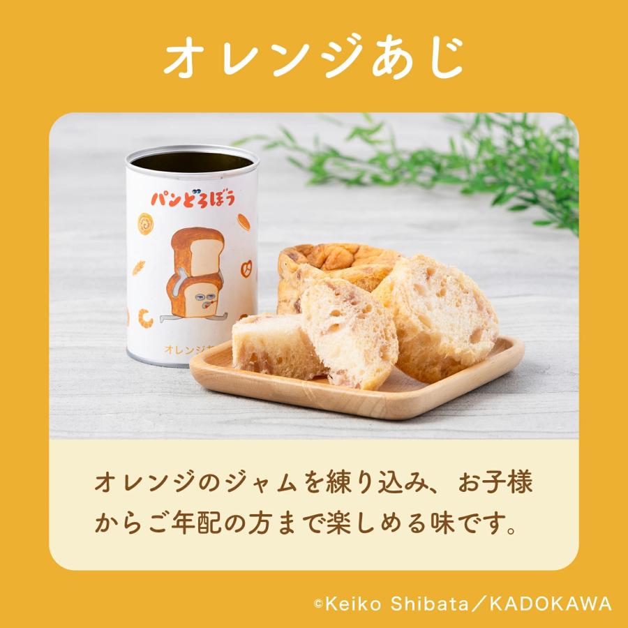 パンどろぼう パンのかんづめ 3種類×各4個 計12缶セット : ポップ