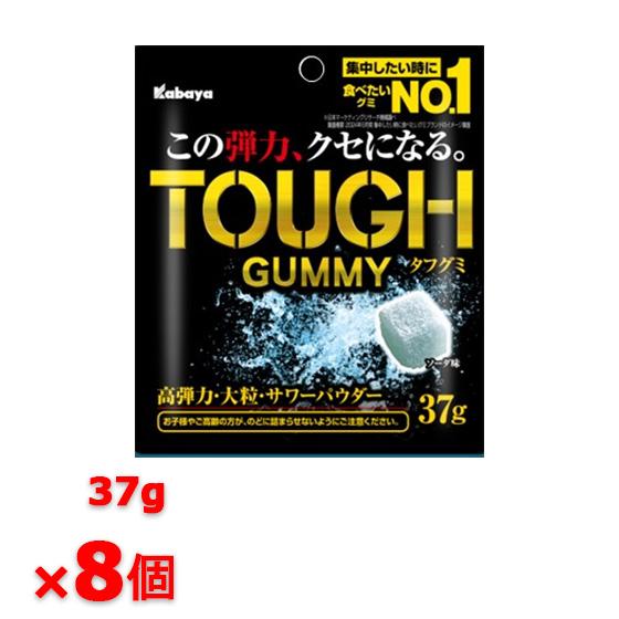 数量限定販売][1000円ポッキリ]カバヤ タフグミ ソーダ 37g 8個セット