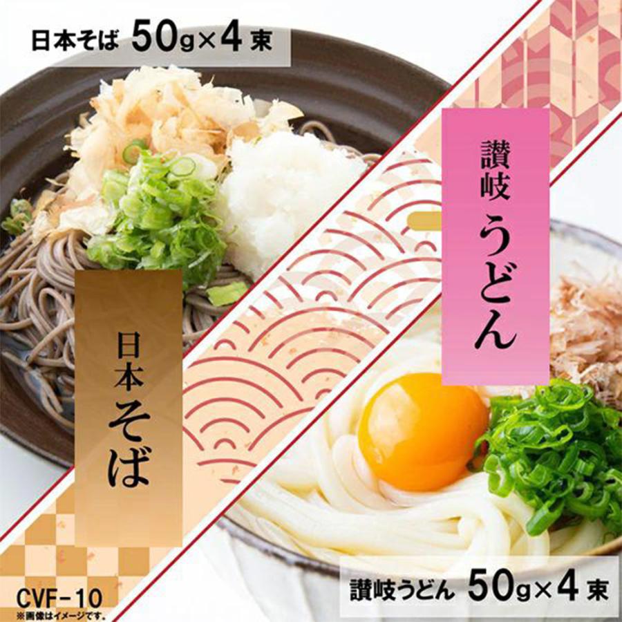 1000円ポッキリ][送料無料]讃岐うどん・日本そばセット 50g×8束（各4束