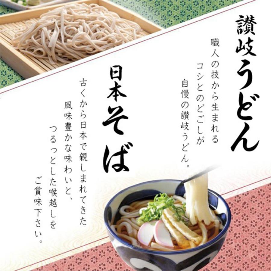 1000円ポッキリ][送料無料]讃岐うどん・日本そばセット 50g×8束（各4束