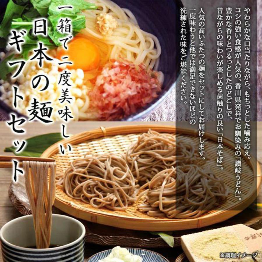 1000円ポッキリ][送料無料]讃岐うどん・日本そばセット 50g×8束（各4束