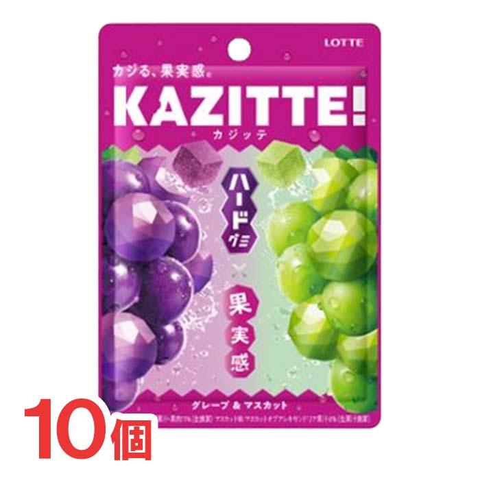 ロッテ（LOTTE） カジッテ ＜グレープ＆マスカット＞ 80g×10個 送料