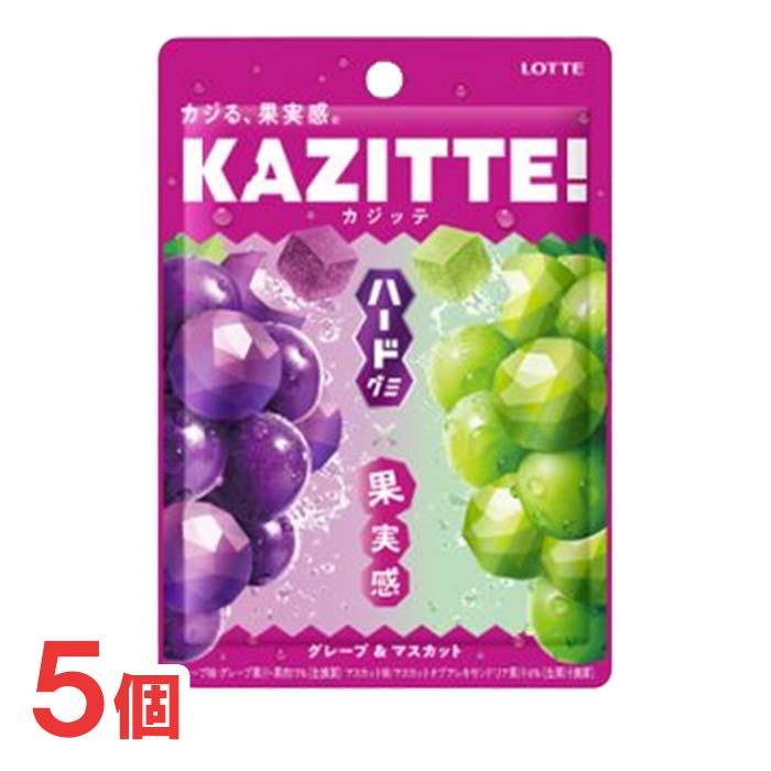 ロッテ（LOTTE） カジッテ ＜グレープ＆マスカット＞ 80g×5個 送料無料
