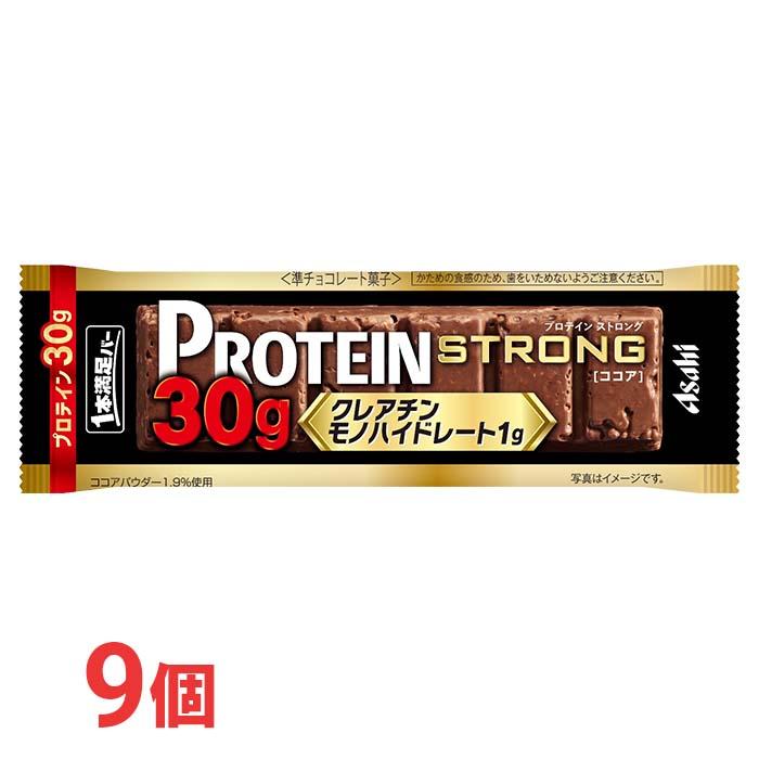1本満足バー アサヒ プロテインストロングココア 9個セット プロテイン 