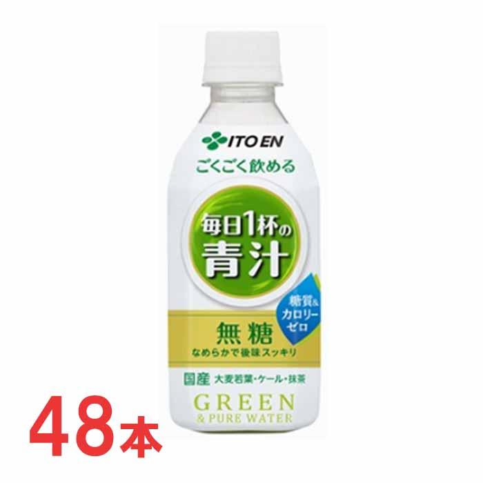 伊藤園 ごくごく飲める 毎日1杯の青汁 PET 350g 24本×2ケース 計48本（Yahoo!・ポップマート Yahoo!ショッピング店）