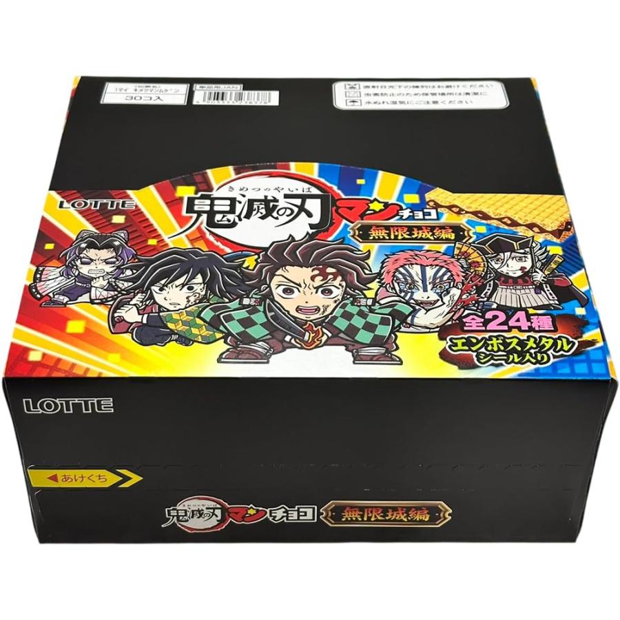 ロッテ（LOTTE） 鬼滅の刃マンチョコ 無限城編 30個×3箱 合計90個
