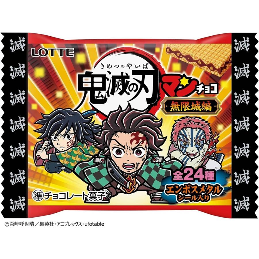 ロッテ（LOTTE） 鬼滅の刃マンチョコ 無限城編 30個×3箱 合計90個