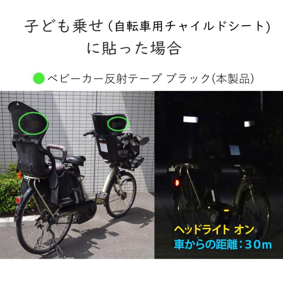 ベビーカー反射テープ ブラック 黒 28cm 6枚 ベビーカー バギー 子供乗せ 自転車 ヘルメット バイク 反射 反射テープ 反射板 リフレクター 黒テープ Bht Bk028d ポップニート Yahoo ショップ 通販 Yahoo ショッピング