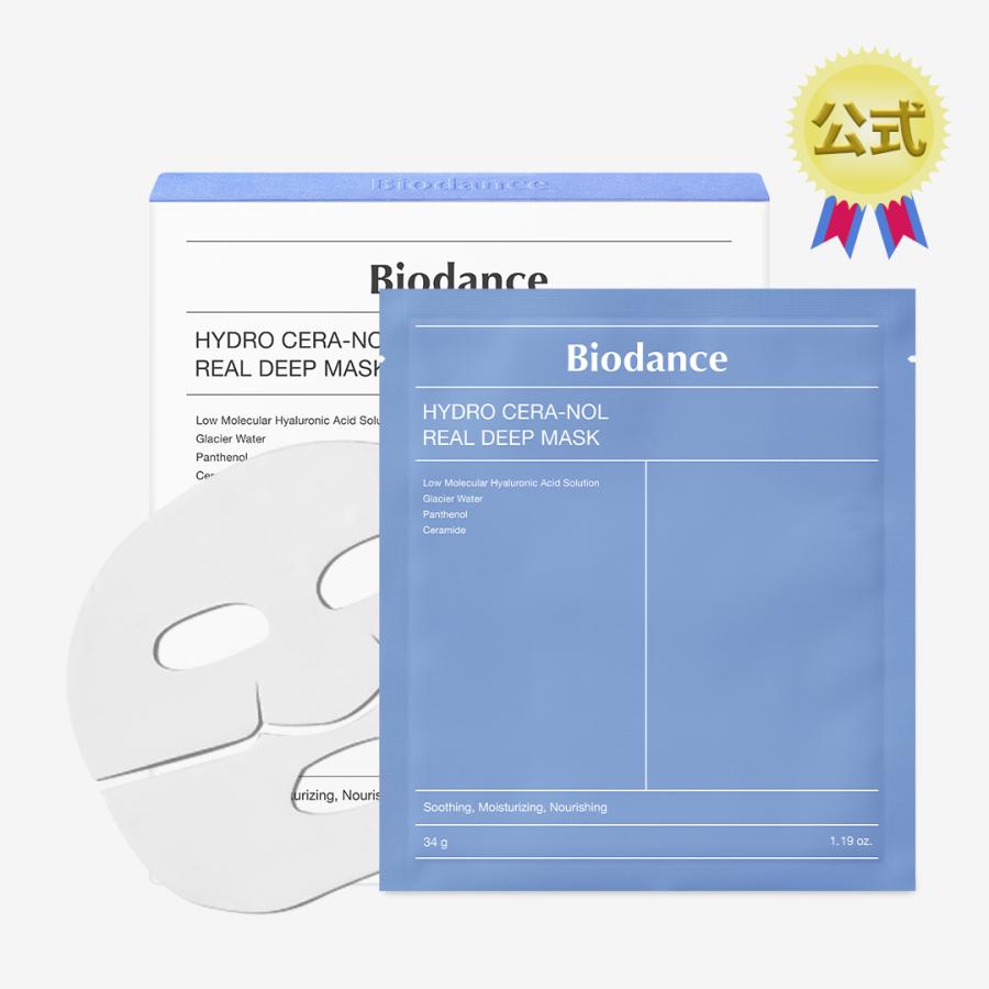Biodance バイオダンス ハイドロ セラノール リアルディープ Biodance バイオダンス ハイドロ セラノール リアルディープ