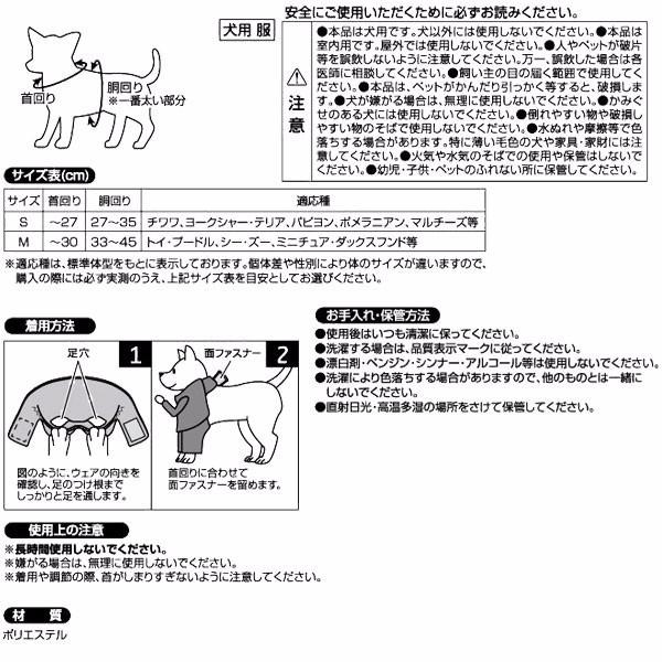 在庫処分品 ペティオ 変身着ぐるみウェア 犬用 桃太郎 Sサイズ 首回り 約27ｃｍ 胴回り 約27 35ｃｍ ソニアネットショップ 通販 Yahoo ショッピング