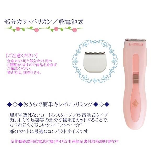 訳あり在庫処分品 ペティオ プレシャンテ 部分カットバリカン 適応種 