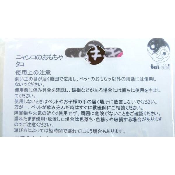 在庫処分品セット売り コジマ ニャンコもおもちゃ タコ ６個セット 本体サイズ 約 幅３ ５ 奥行３ ５ 高さ２ ５ｃｍ セット売り set ソニアネットショップ 通販 Yahoo ショッピング