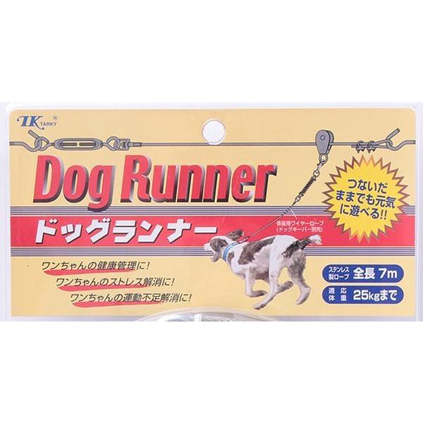 アースペット ターキー ドッグランナー ステンレス製ワイヤーロープ 全長７ｍ 適応体重 ２５ｋｇまで ソニアネットショップ 通販 Yahoo ショッピング