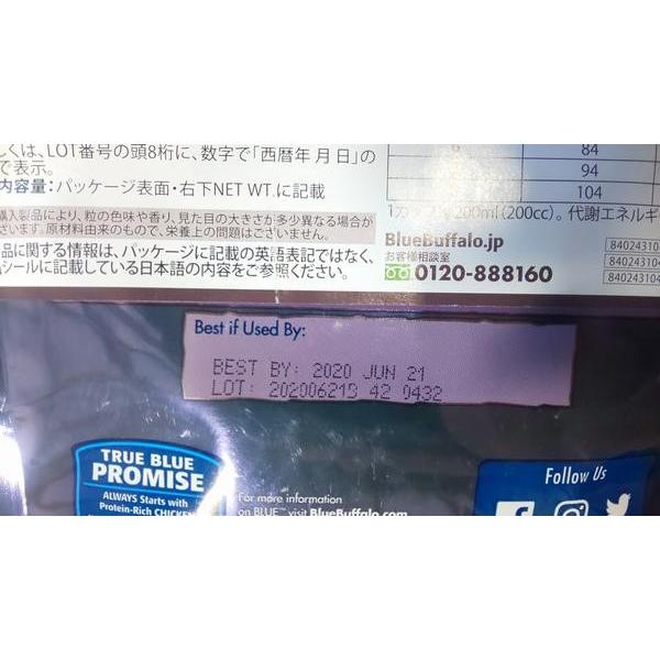 賞味期限切れ Blue ブルー ウィルダネス キャットフード 成猫用 チキン ライフソースビッツ入り １ １３ｋｇ 賞味期限年6月21日 A ソニアネットショップ 通販 Yahoo ショッピング