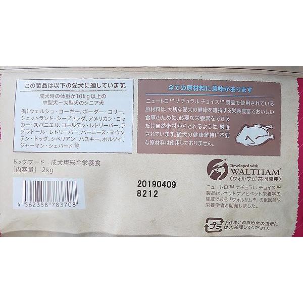 賞味期限切れ ニュートロ ナチュラルチョイス シニア犬のエイジングケア 中型 大型犬用 ２ｋｇ チキン 玄米 賞味期限２０２０年２月 Nyutorosinia2tikin ソニアネットショップ 通販 Yahoo ショッピング