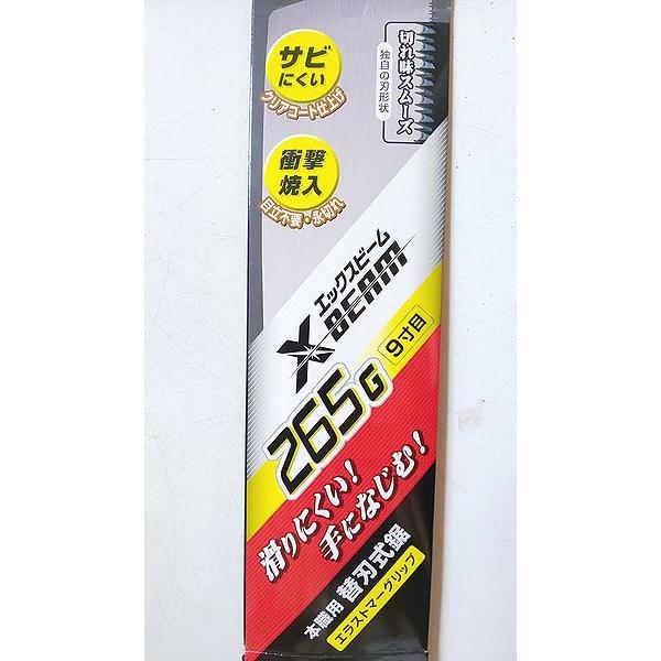 在庫処分品 高儀 エックスビーム２６５g ９寸目 本職用 替刃式鋸 Takagixbimu ソニアネットショップ 通販 Yahoo ショッピング