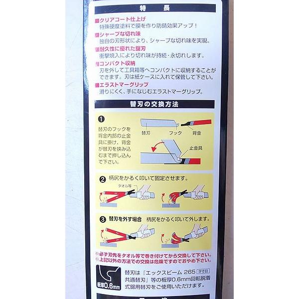 在庫処分品 高儀 エックスビーム２６５g ９寸目 本職用 替刃式鋸 Takagixbimu ソニアネットショップ 通販 Yahoo ショッピング