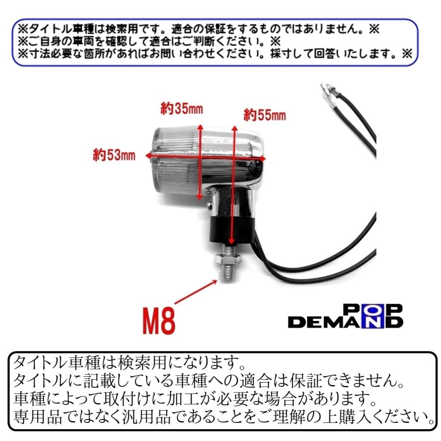 ◆即納◆汎用 丸型 メッキ クリア ミニウインカー 12V 1台分4個セット CR250R CRE250 CRF150L CRF150R CRF150R2 CRF230F|popondemand|04