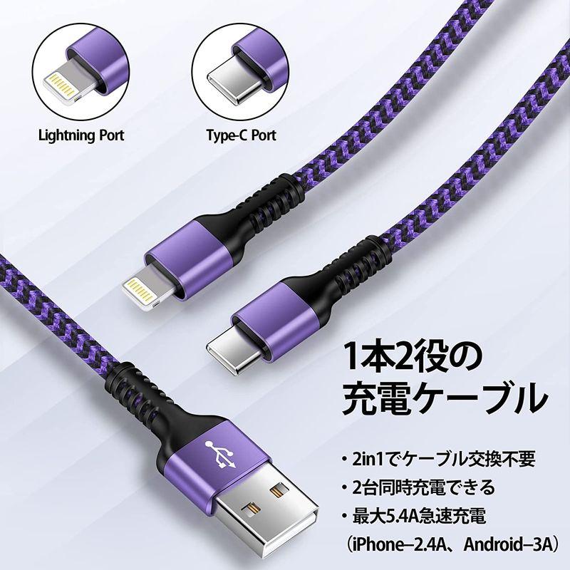 宅配 4in1 USB 充電ケーブル 1.2m Type-C 2個 ライトニング1個 micro 1個 4台同時充電3A ストレートタイプ 