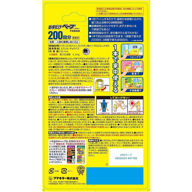 おすだけベープ ワンプッシュ式 虫除け スプレー 200回分 無香料｜poposhop｜02