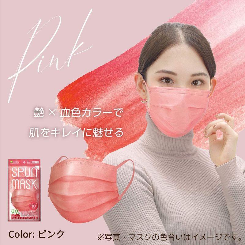 希望者のみラッピング無料希望者のみラッピング無料ISDG 医食同源ドットコム スパンレース不織布カラーマスク SPUN MASK (スパンマスク) 個包装 7枚入り ピンク マスク iSDGスパンマスクアソートカラーピンクのみ