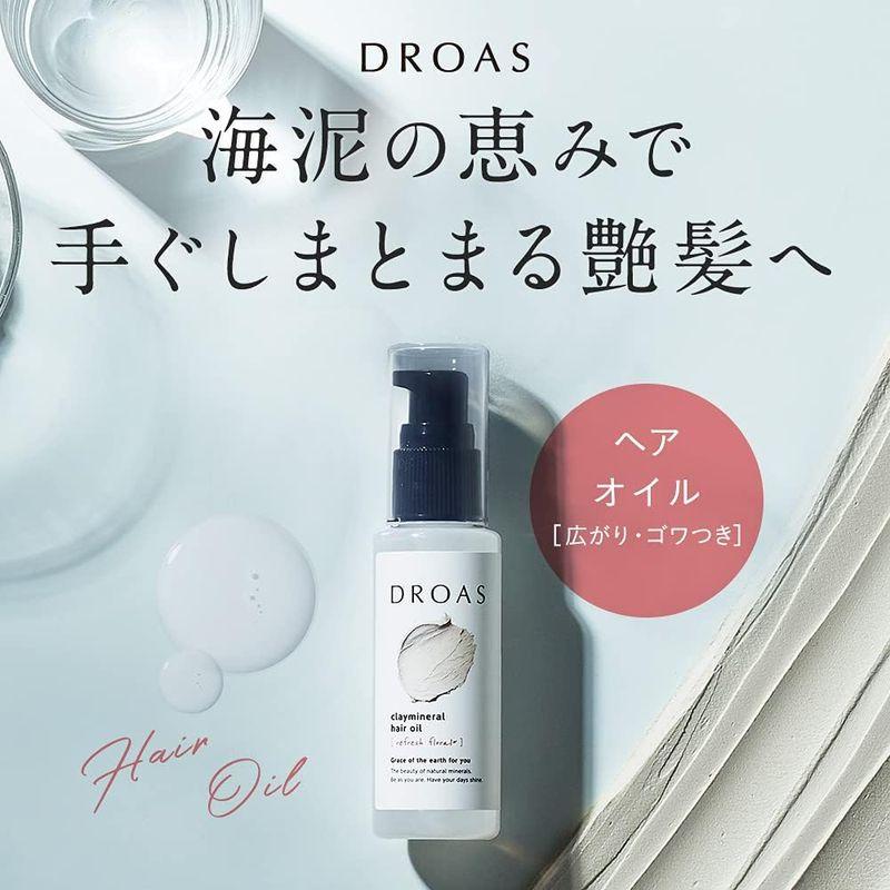 DROAS（ドロアス）クレイミネラルヘアオイルヘアオイル洗い流さないトリートメント 60ml ヘアケア うるおい ダメージケア 泥 自然の恵｜poposhop｜05