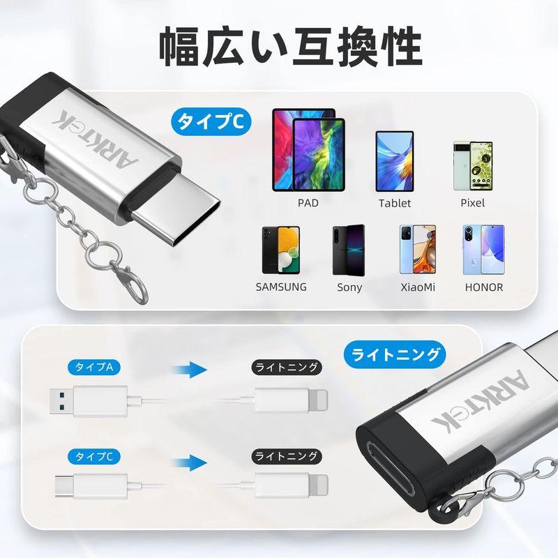 ARKTEK ライトニング タイプc 変換アダプター 急速充電 2個セット ライトニングから usb-c 変換 lightning (メス)｜poposhop｜06