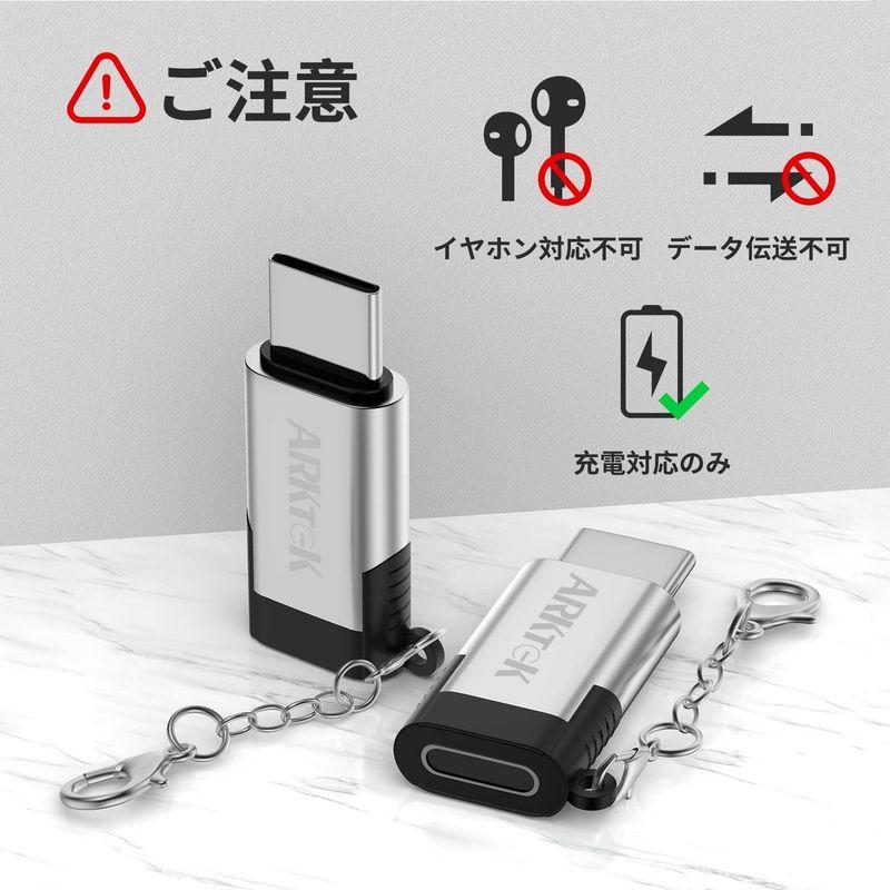 ARKTEK lightning typec 変換アダプター 急速充電 2個セット ライトニングから usb-c 変換 ライトニング (メス｜poposhop｜03