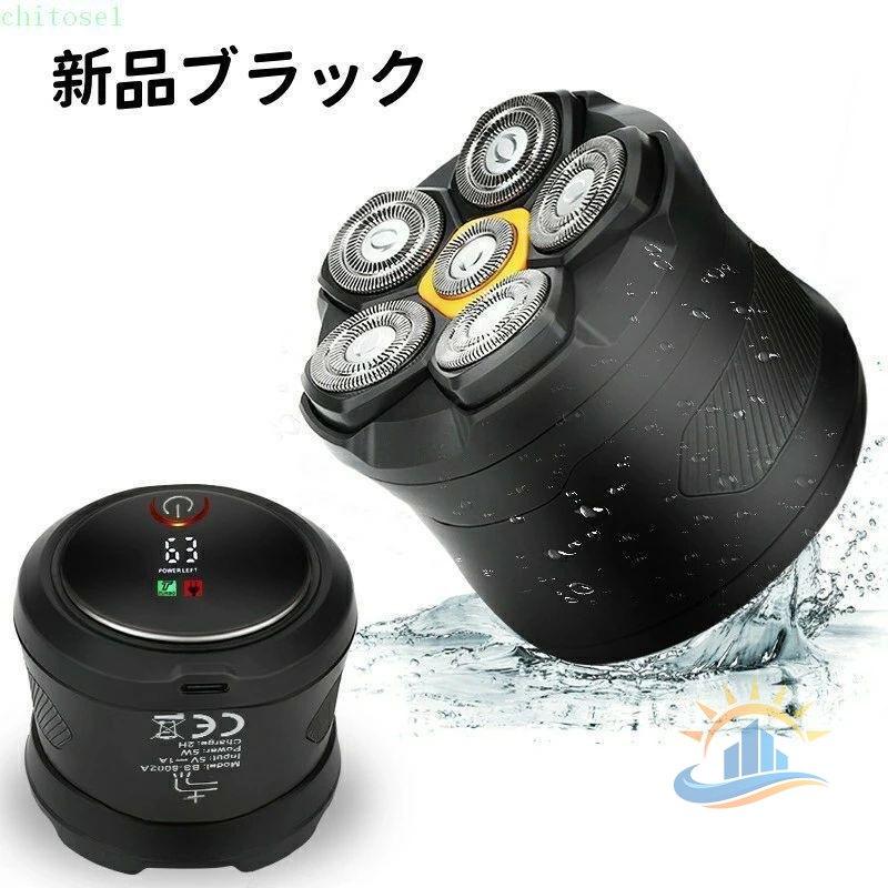 6Dスキンヘッド シェーバー マグネット着脱式 ハゲ用シェーバー 坊主頭