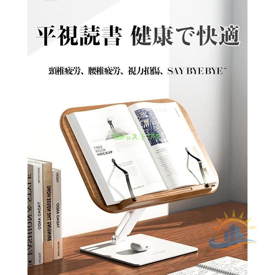 ブックスタンド 書見台 卓上 無垢材 耐荷重20kg 大きい 本立て 木製