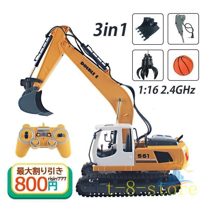 車おもちゃ 知育玩具 1 16 ラジコンショベル リモコンカー 合金 大型