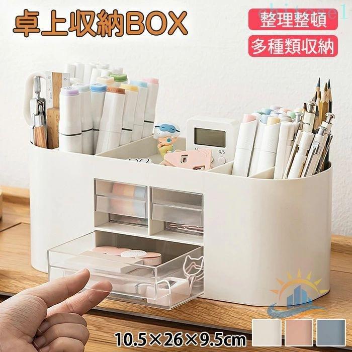 ペン立て 卓上収納 収納ボックス ペンスタンド ペンホルダー ペン入れ