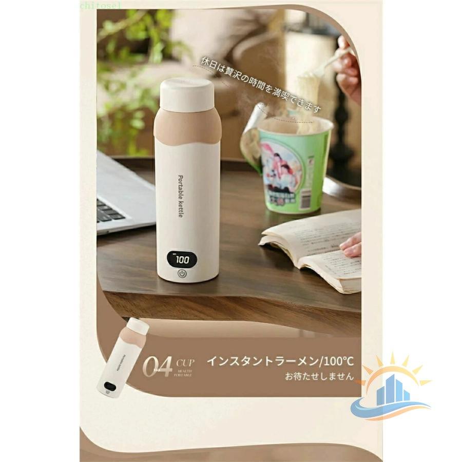 値下げ☆USB充電式 ポータブル電気ケトル 約500ml 電気ケトル ポータブル 電気ポット 500ml 小型 軽量 断熱 携帯タイプ