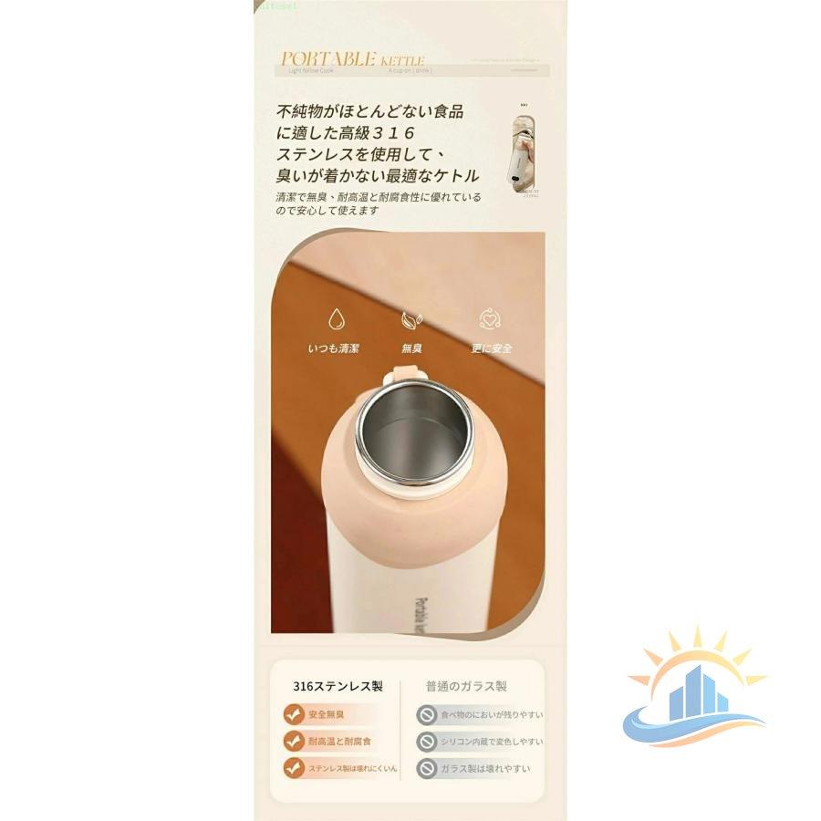 電気ケトル ポータブル 電気ポット 500ml 小型 軽量 断熱 携帯タイプ