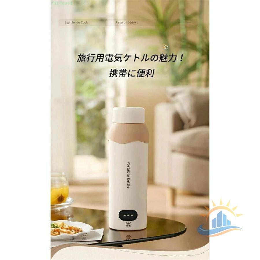 電気ケトル ポータブル 電気ポット 500ml 小型 軽量 断熱 携帯タイプ